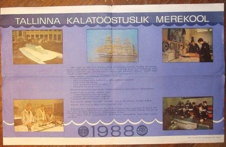 ТМУРП постер  1987
