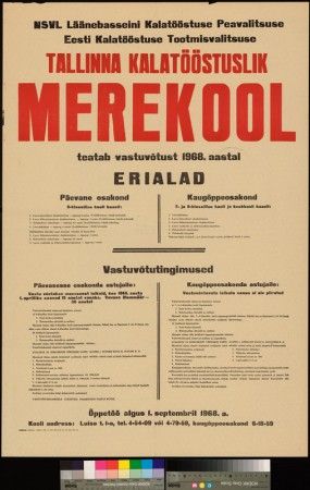 Рекламный плакат о возможностях обучения и условиях поступления в ТМУРП в 1968 году.