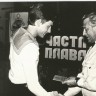 Морозов - директор  ТМУРП 1972-1975 годы